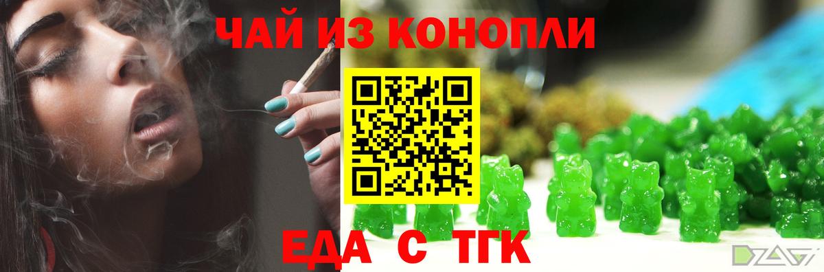 Canna-Cookies конопля Вышний Волочёк