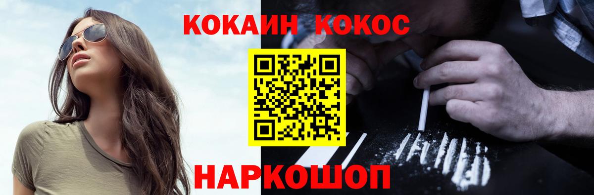 COCAIN Эквадор  Вход с VPN  Вышний Волочёк  закладки  Cocaine 98%  Cocaine 