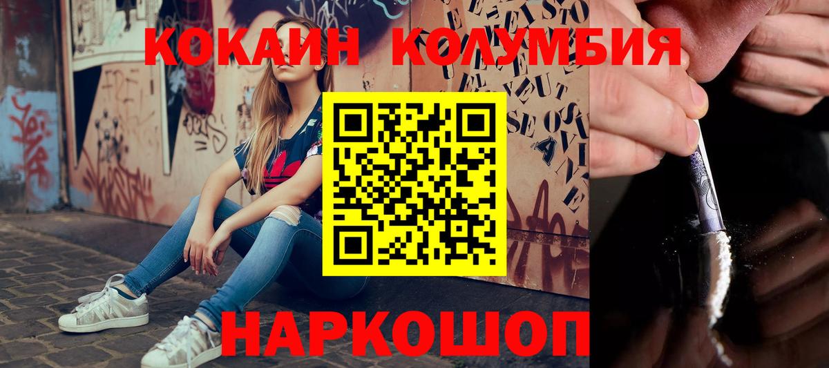 КОКАИН Боливия Вышний Волочёк