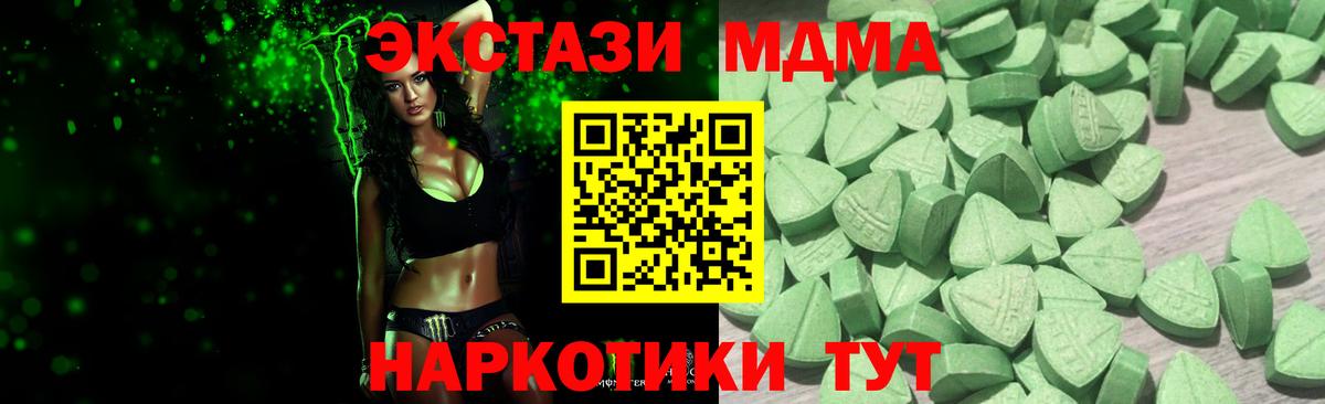 Вышний Волочёк  Ecstasy  Экстази TESLA  Вход с VPN  магазин    Ecstasy 99% 