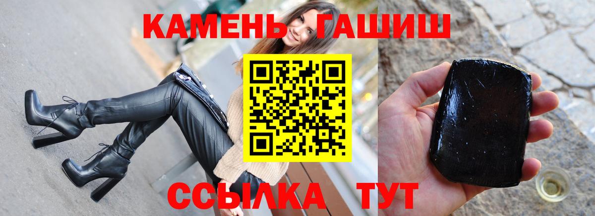 ГАШ индика сатива Вышний Волочёк