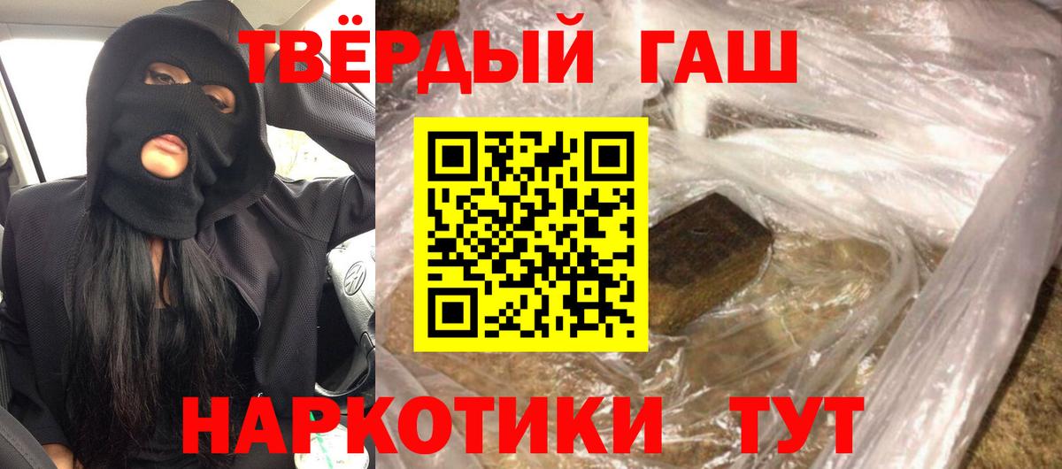 Вышний Волочёк  ГАШИШ Cannabis  ГАШИШ 40% ТГК  ГАШ  Вход с VPN 