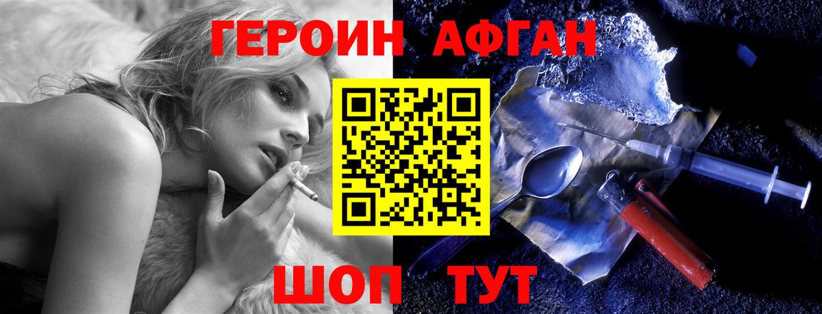 Героин VHQ Вышний Волочёк
