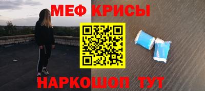 мяу мяу мука Мариинск