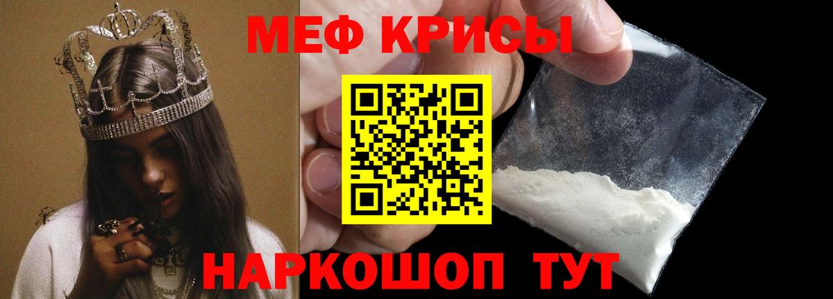 Вышний Волочёк  МЯУ-МЯУ VHQ  Меф  Вход с VPN  МЯУ-МЯУ мука 