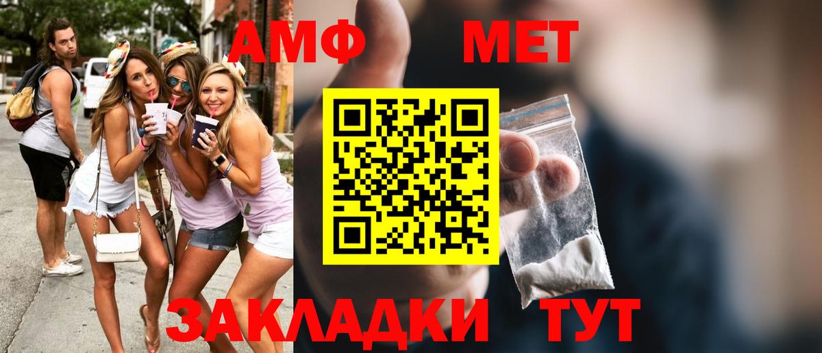 Вышний Волочёк  МЕТАМФЕТАМИН кристалл  МЕТАМФЕТАМИН кристалл  Первитин  Вход с VPN 