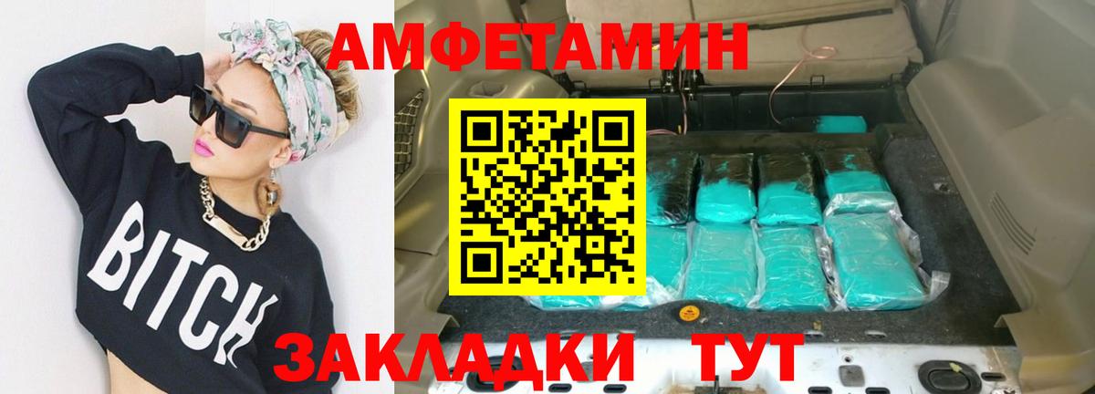 Метамфетамин мет Вышний Волочёк