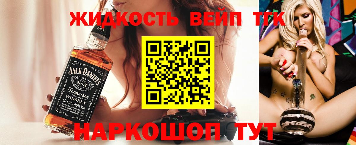 Дистиллят ТГК гашишное масло Вышний Волочёк
