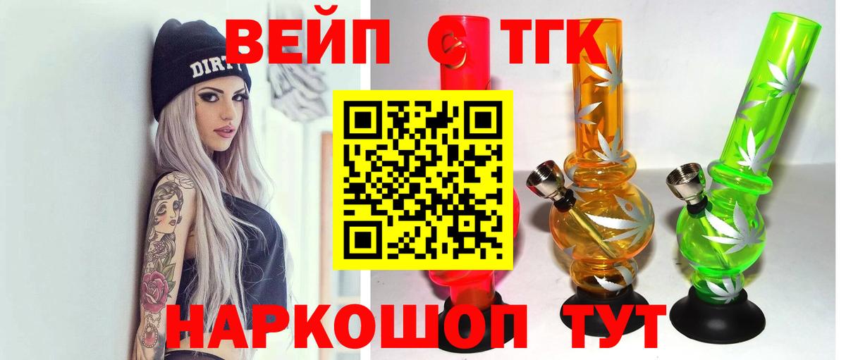 Вышний Волочёк  ТГК гашишное масло  Вход с VPN 