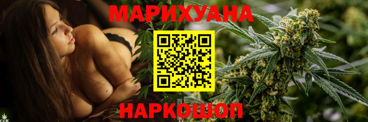 Марихуана Ganja  Шишки марихуана Ganja  Вышний Волочёк  Вход с VPN  Бошки Шишки семена 