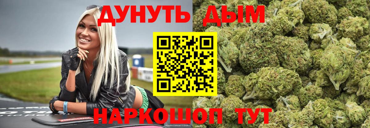 МАРИХУАНА семена Вышний Волочёк